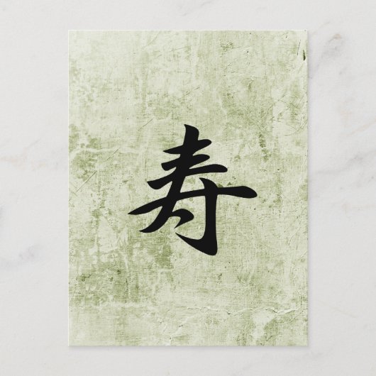 Gefeliciteerd - Kotobuki Briefkaart (Voorkant)