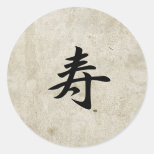 Gefeliciteerd - Kotobuki Ronde Sticker