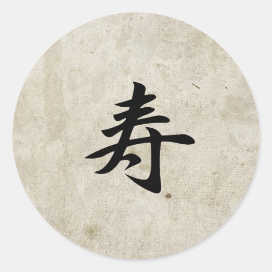 Gefeliciteerd - Kotobuki Ronde Sticker (Voorkant)