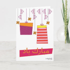 Gefeliciteerd- Mabarakbad met Cadeaus Kaart