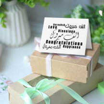 Gefeliciteerd Mabrook