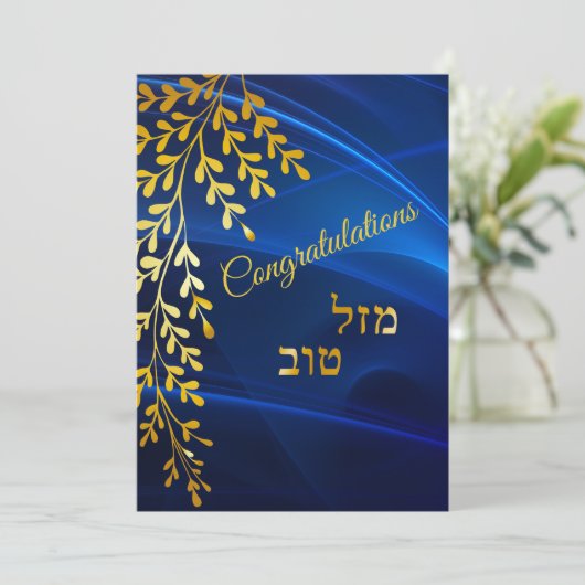Gefeliciteerd Mazal Tov Gold Leaves Card Bedankkaart (Staand voorkant)