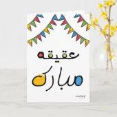 Gefeliciteerd met Aqeeqa - Kleurrijk Kaart (Gele Bloem)