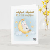 Gefeliciteerd met Aqeeqa - Maan Kaart (Gele Bloem)