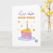 Gefeliciteerd met Aqeeqa - Taart Kaart (Gele Bloem)