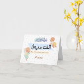 Gefeliciteerd met de aqiqah kaart (Gele Bloem)