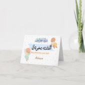 Gefeliciteerd met de aqiqah kaart (Voorkant)
