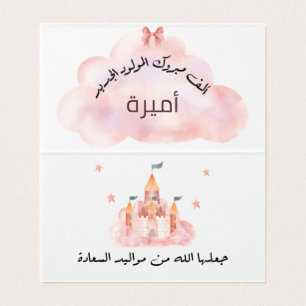 Gefeliciteerd met de geboorte van een meisje Perso Kaart