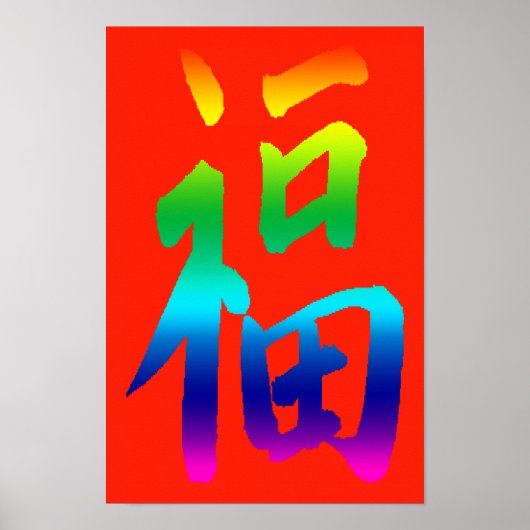 Gefeliciteerd met je afdruk voor speciale acties poster (Voorkant)