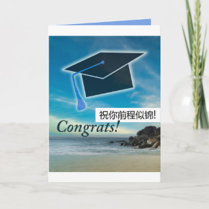 Gefeliciteerd met je Chinese afstuderen Kaart