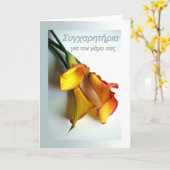 Gefeliciteerd met je huwelijk in het Grieks, Calla Kaart (Gele Bloem)