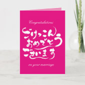 Gefeliciteerd met je huwelijk kaart (Voorkant)