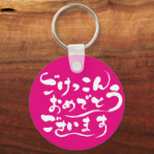 Gefeliciteerd met je huwelijk sleutelhanger (Voorkant)