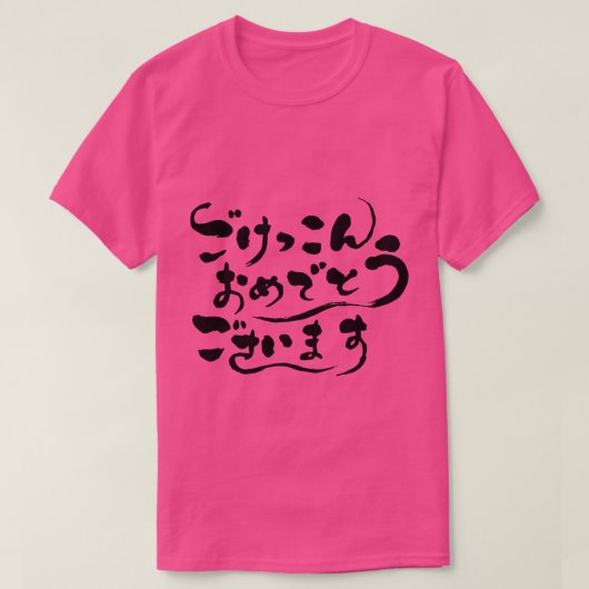 Gefeliciteerd met je huwelijk t-shirt (Design voorkant)