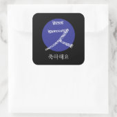 Gefeliciteerd met je Koreaanse Hangul Vierkante Sticker (Tas)