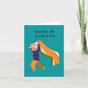 Gefeliciteerd met je verjaardag, Hindi Gefelicitee Kaart