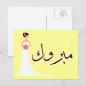 Gefeliciteerd met verloving van de Arabische bruil Aankondigingskaart (Voorkant / Achterkant)