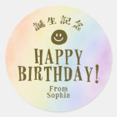 Gefeliciteerd Verjaardag Regenboog Glimlach Ronde Sticker (Voorkant)