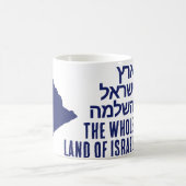 Geheel Land van Israël Koffiemok (Center)