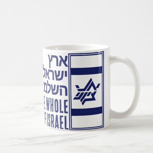 Geheel Land van Israël Koffiemok (Rechts)
