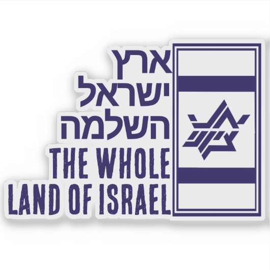 Geheel Land van Israël Sticker (Voorkant)
