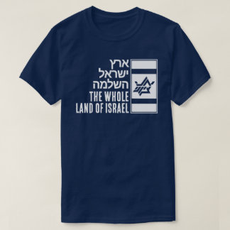 Geheel Land van Israël T-shirt