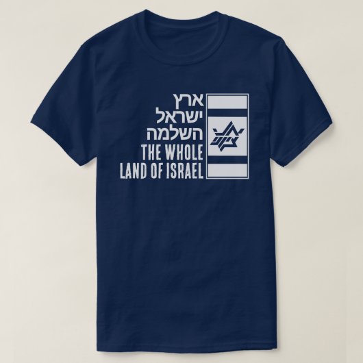Geheel Land van Israël T-shirt (Design voorkant)
