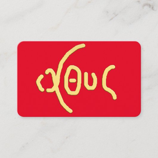 Geheiligde Kaart Visitekaartje (Voorkant)