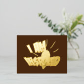 Geïnspireerd Gold Foil Holiday Briefkaart (Staand Voorkant)