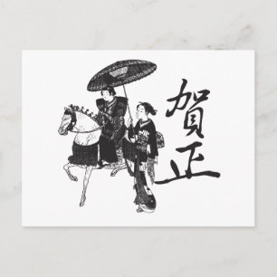 Geisha Girl en Horse Briefkaart