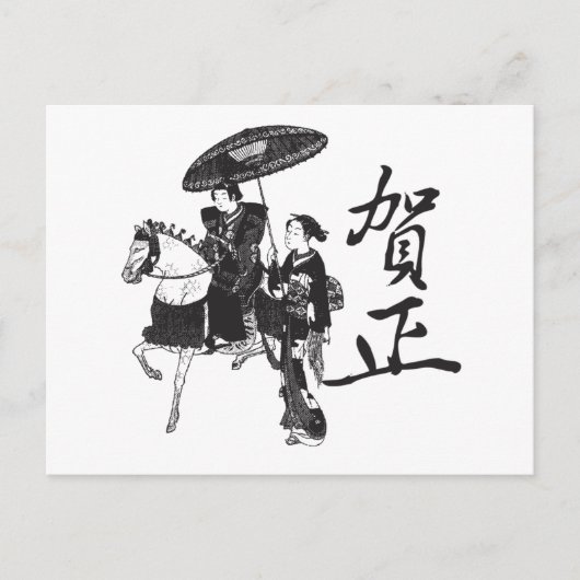 Geisha Girl en Horse Briefkaart (Voorkant)