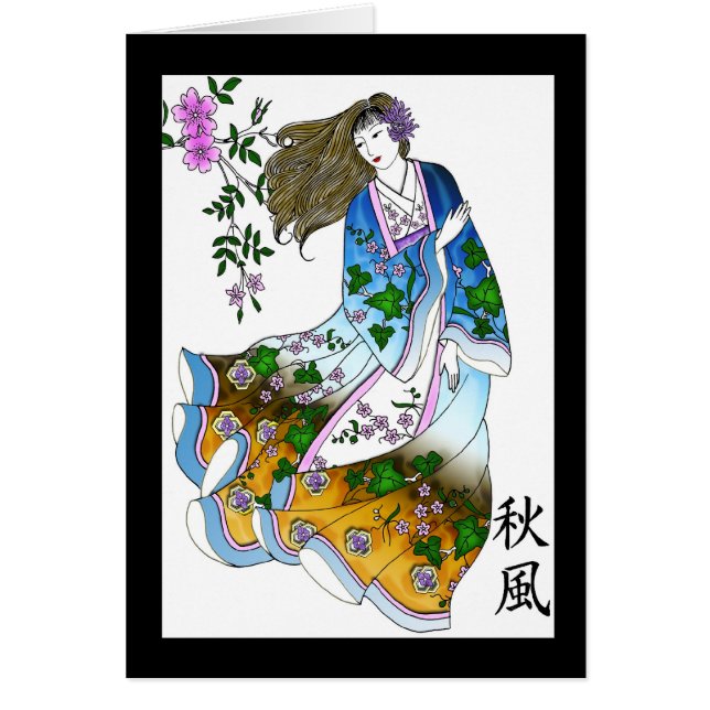 Geisha in de wind (Voorkant)