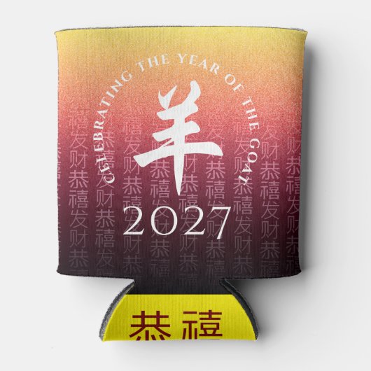 Geitenrood 羊 Chinees Zodiac Lunar Symbool Blikjeskoeler (Voorkant)