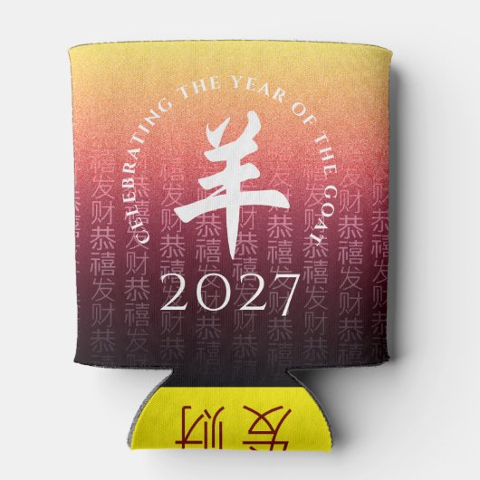 Geitenrood 羊 Chinees Zodiac Lunar Symbool Blikjeskoeler (Achterkant)