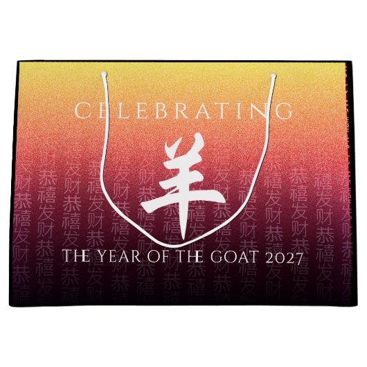 Geitenrood 羊 Chinees Zodiac Lunar Symbool Groot Cadeauzakje (Voorkant)