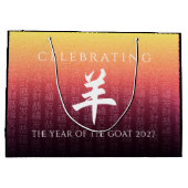 Geitenrood 羊 Chinees Zodiac Lunar Symbool Groot Cadeauzakje (Achterkant)