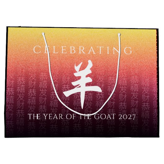 Geitenrood 羊 Chinees Zodiac Lunar Symbool Groot Cadeauzakje (Achterkant)