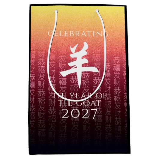 Geitenrood 羊 Chinees Zodiac Lunar Symbool Medium Cadeauzakje (Voorkant)