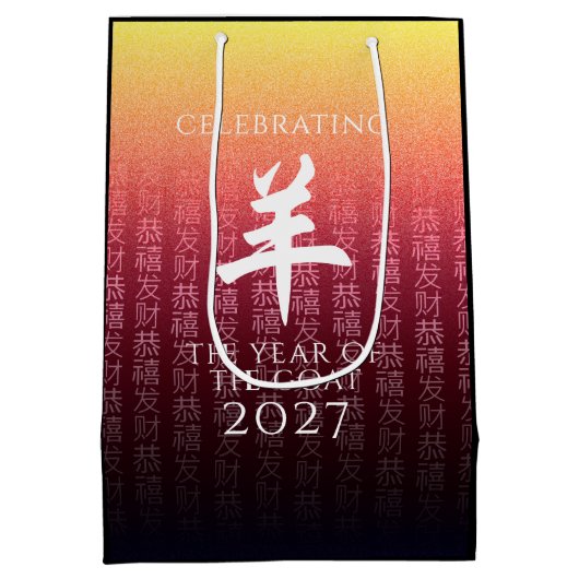 Geitenrood 羊 Chinees Zodiac Lunar Symbool Medium Cadeauzakje (Achterkant)