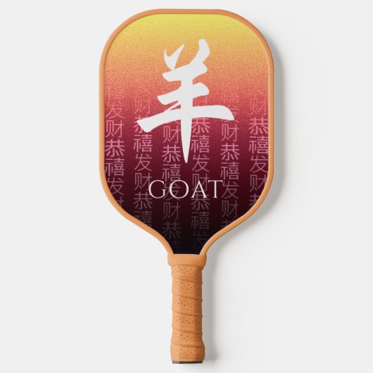 Geitenrood 羊 Chinees Zodiac Lunar Symbool Pickleball Paddle (Voorkant)