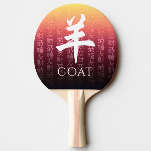 Geitenrood 羊 Chinees Zodiac Lunar Symbool Tafeltennisbatje (Achterkant)