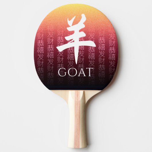 Geitenrood 羊 Chinees Zodiac Lunar Symbool Tafeltennisbatje (Voorkant)