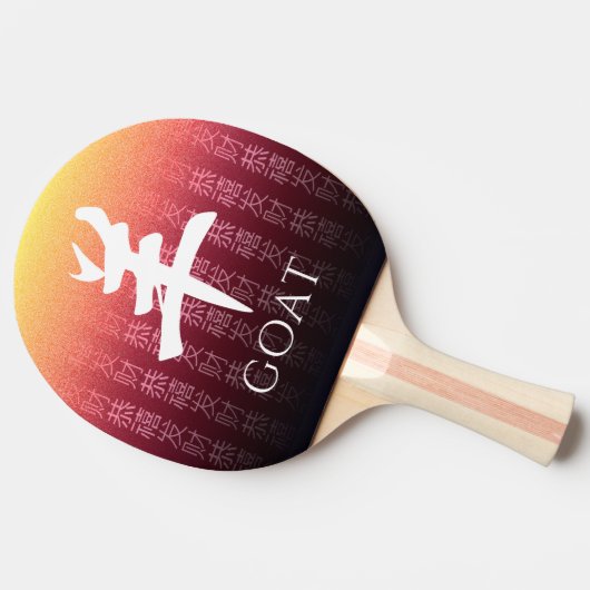 Geitenrood 羊 Chinees Zodiac Lunar Symbool Tafeltennisbatje (Zijkant)