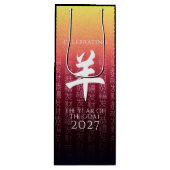 Geitenrood 羊 Chinees Zodiac Lunar Symbool Wijn Cadeautas (Voorkant)