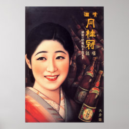 GEKKEIKAN SAKE Japan Liquor  Advertisement Poster