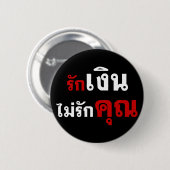 GELD NIET VERLIEZEN U = Thai taalscript = Ronde Button 5,7 Cm (Voorkant /achterkant)