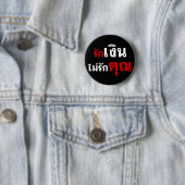 GELD NIET VERLIEZEN U = Thai taalscript = Ronde Button 5,7 Cm (In situ)