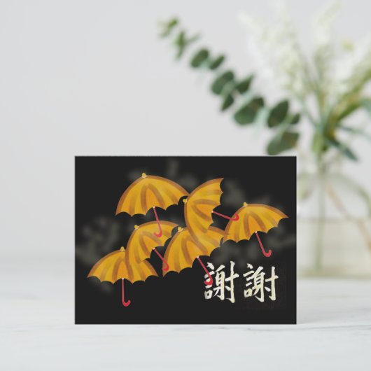 Gele en rode Paraprellas Chinees bedankt Briefkaart (Staand voorkant)