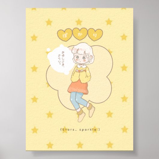 Gele glans poster (Voorkant)