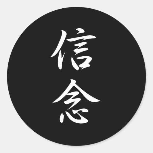 Geloof Kanji Ronde Sticker (Voorkant)